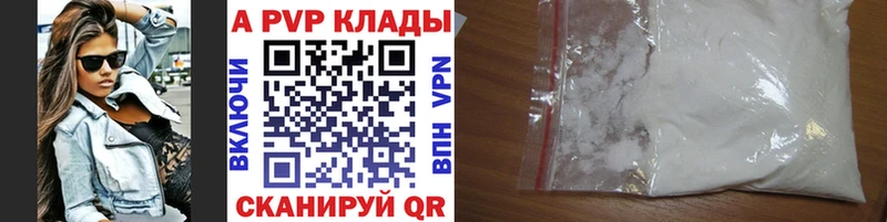 A PVP кристаллы  hydra как войти  Курчатов  наркота 