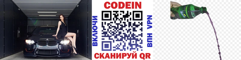 blacksprut зеркало  магазин продажи наркотиков  Курчатов  Кодеиновый сироп Lean Purple Drank 