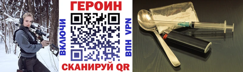 купить закладку  Курчатов  ГЕРОИН гречка 