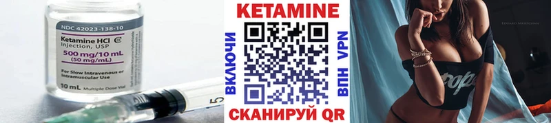 купить Курчатов КЕТАМИН VHQ