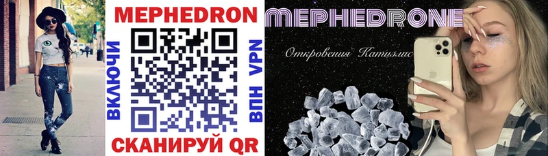 где купить наркотик  Курчатов  Мефедрон 4 MMC 